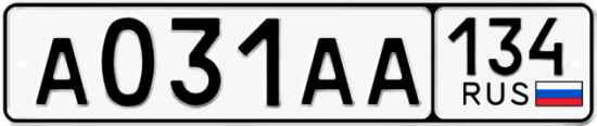 Купить гос номер А031АА 134