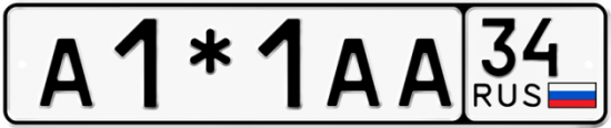 Купить гос номер А1*1АА 34