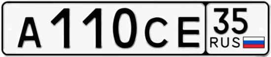 Купить гос номер А110СЕ 35