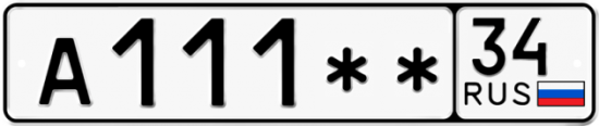 Купить гос номер А111** 34