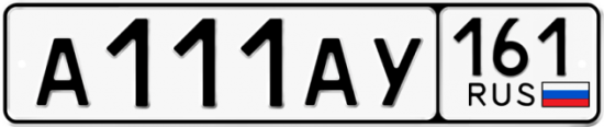 Купить гос номер А111АУ 161