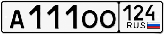 Купить гос номер А111ОО 124