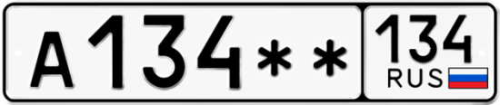 Купить гос номер А134** 134