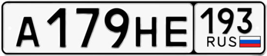 Купить гос номер А179НЕ 193