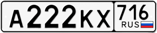 Купить гос номер А222КХ 716
