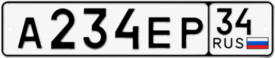 Купить гос номер А234ЕР 34