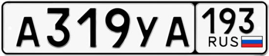 Купить гос номер А319УА 193