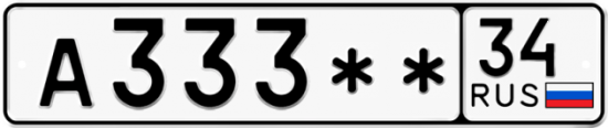 Купить гос номер А333** 34