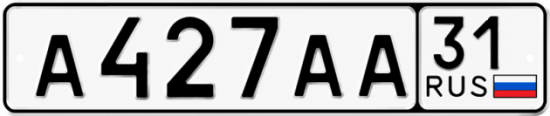 Купить гос номер А427АА 31