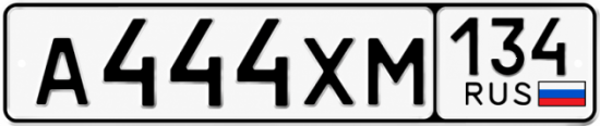 Купить гос номер А444ХМ 134