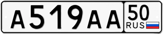 Купить гос номер А519АА 50