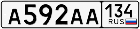 Купить гос номер А592АА 134