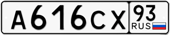 Купить гос номер А616СХ 93