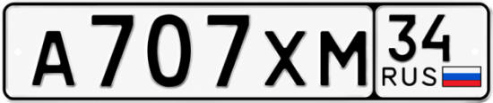 Купить гос номер А707ХМ 34