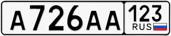 Купить гос номер А726АА 123