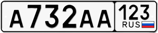 Купить гос номер А732АА 123