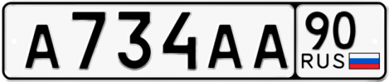 Купить гос номер А734АА 90
