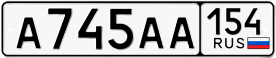 Купить гос номер А745АА 154