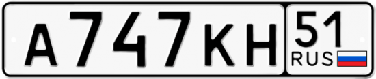 Купить гос номер А747КН 51