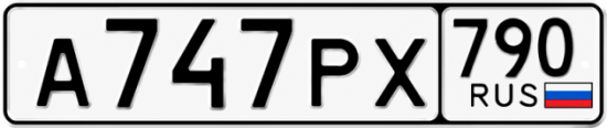 Купить гос номер А747РХ 790