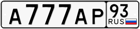 Купить гос номер А777АР 93