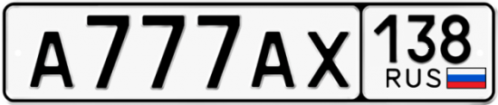 Купить гос номер А777АХ 138