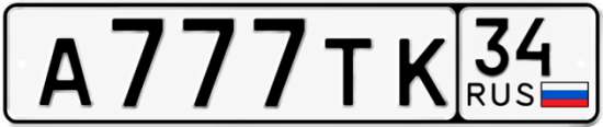 Купить гос номер А777ТК 34