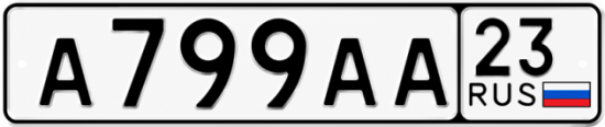 Купить гос номер А799АА 23