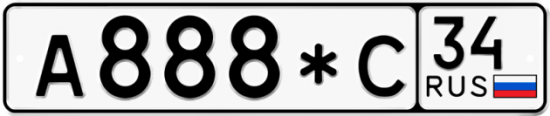 Купить гос номер А888*С 34