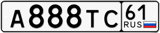Купить гос номер А888ТС 61