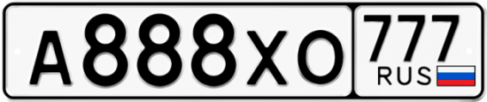 Купить гос номер А888ХО 777