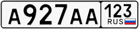 Купить гос номер А927АА 123