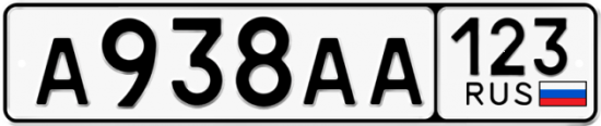 Купить гос номер А938АА 123