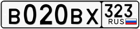 Купить гос номер В020ВХ 323