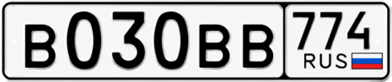 Купить гос номер В030ВВ 774