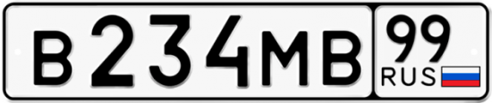 Купить гос номер В234МВ 99