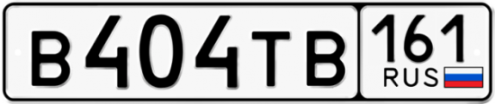 Купить гос номер В404ТВ 161