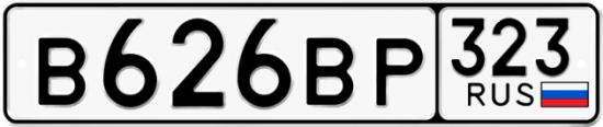 Купить гос номер В626ВР 323