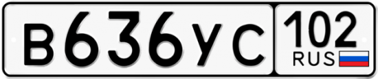 Купить гос номер В636УС 102
