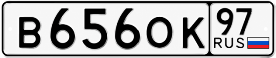 Купить гос номер В656ОК 97