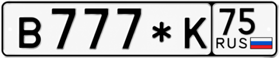Купить гос номер В777*К 75