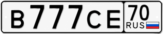 Купить гос номер В777СЕ 70