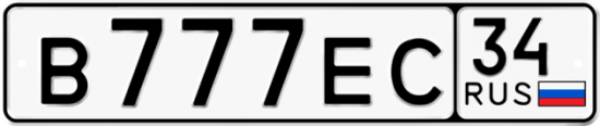 Купить гос номер В777ЕС 34