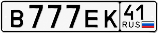 Купить гос номер В777ЕК 41