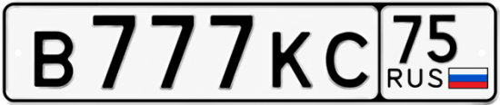 Купить гос номер В777КС 75