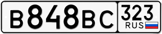 Купить гос номер В848ВС 323