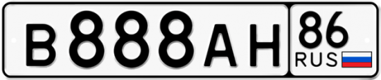 Купить гос номер В888АН 86