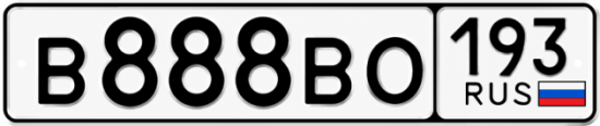 Купить гос номер В888ВО 193