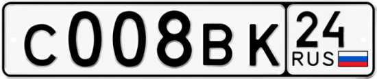 Купить гос номер С008ВК 24