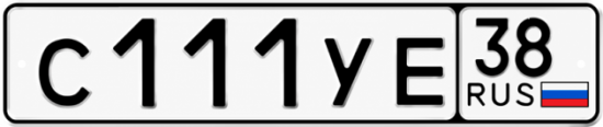 Купить гос номер С111УЕ 38